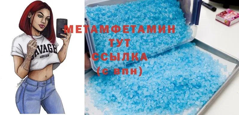 Метамфетамин Methamphetamine  цены наркотик  мега сайт  Новороссийск 